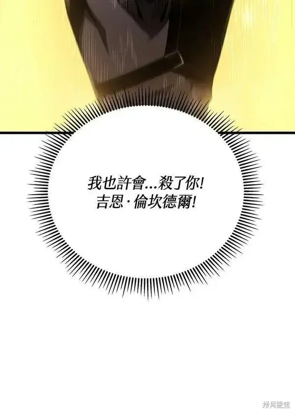 《剑术名门的小儿子》第70话图103
