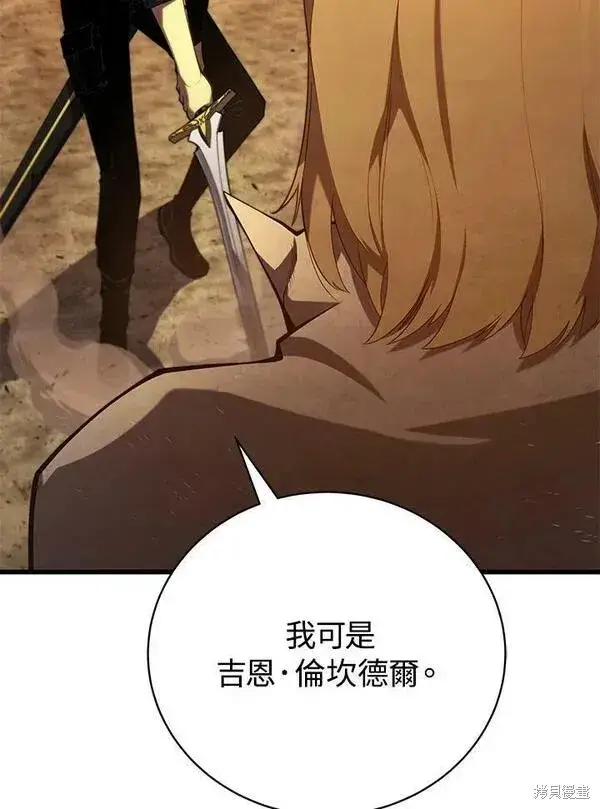 《剑术名门的小儿子》第70话图110