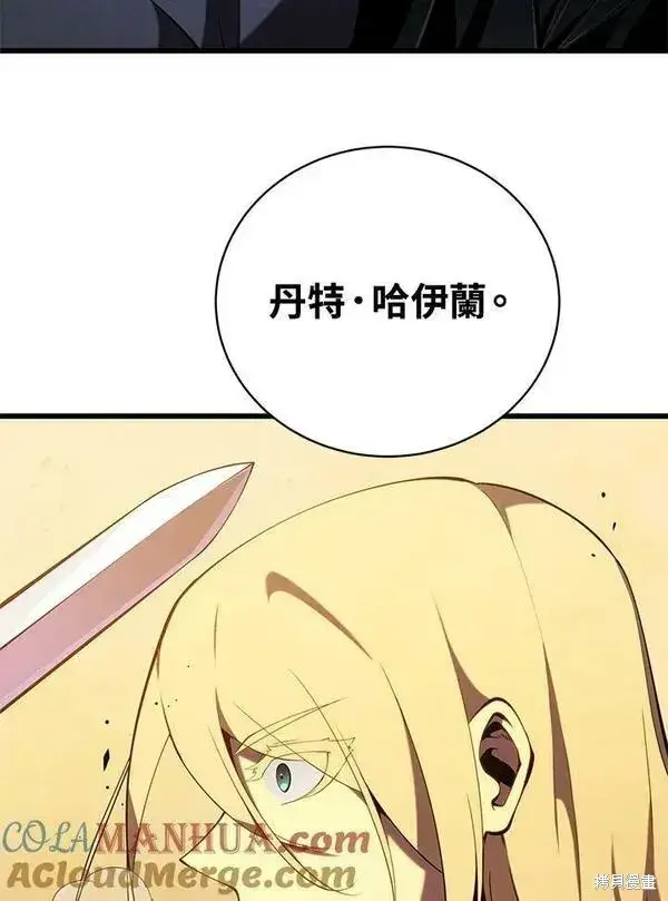 《剑术名门的小儿子》第70话图113