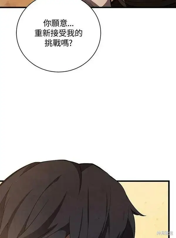 《剑术名门的小儿子》第70话图122