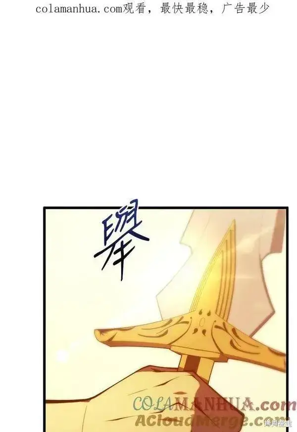 《剑术名门的小儿子》第70话图129