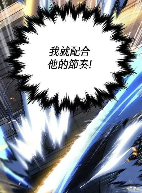 《剑术名门的小儿子》第70话图20