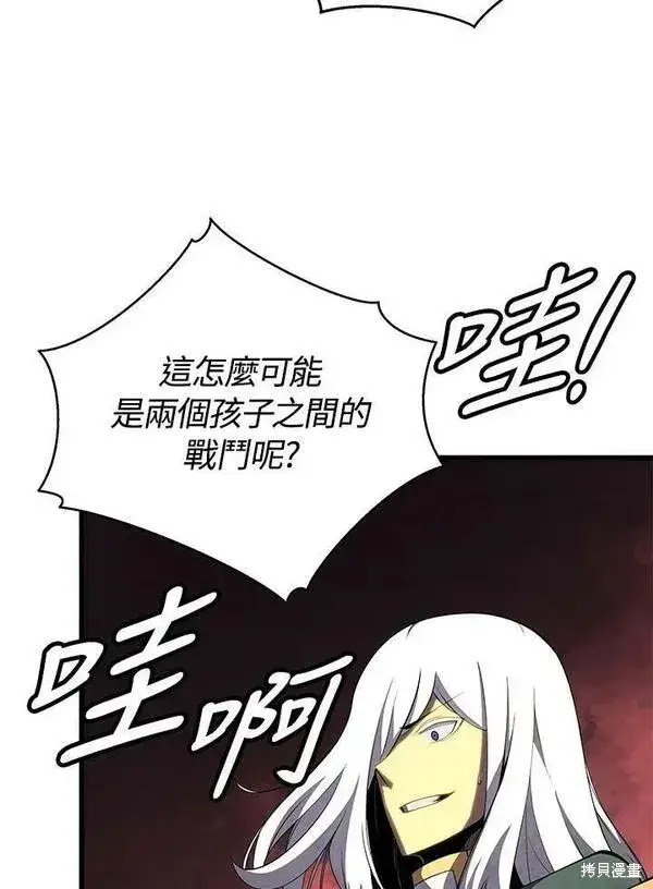 《剑术名门的小儿子》第70话图28