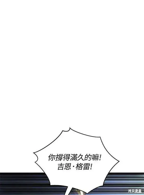 《剑术名门的小儿子》第70话图31