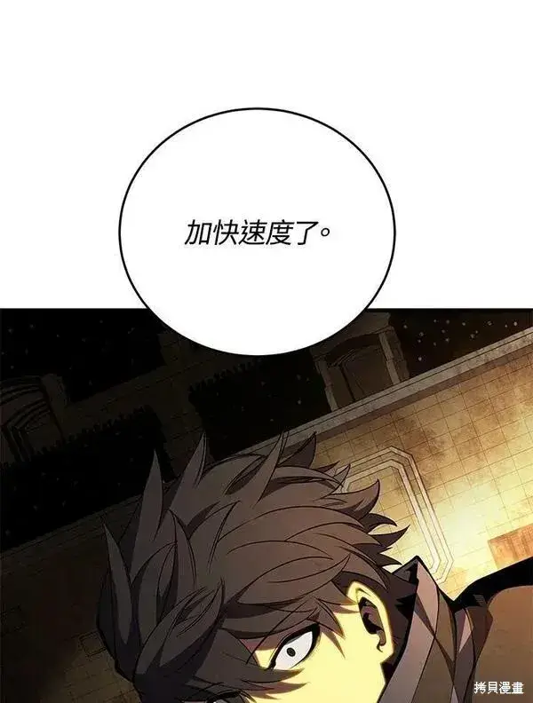 《剑术名门的小儿子》第70话图35