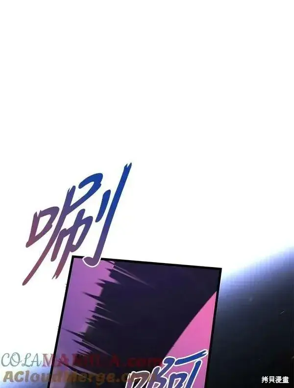 《剑术名门的小儿子》第70话图37