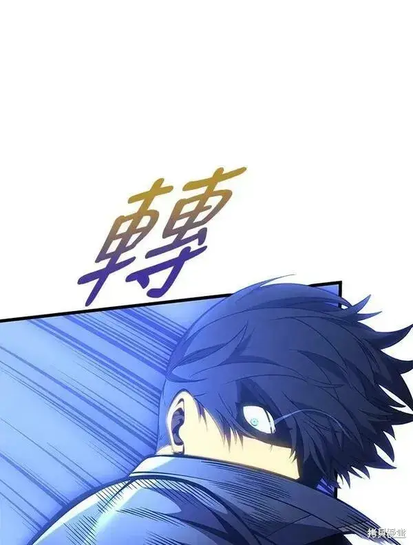 《剑术名门的小儿子》第70话图40