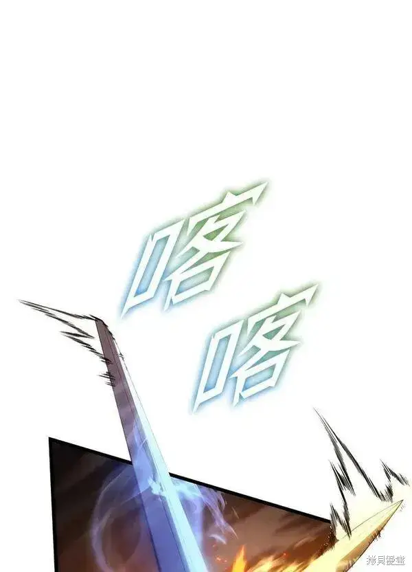 《剑术名门的小儿子》第70话图7
