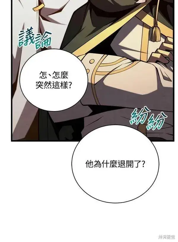 《剑术名门的小儿子》第70话图72