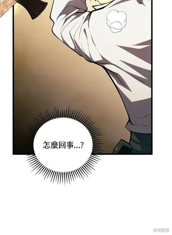 《剑术名门的小儿子》第70话图74