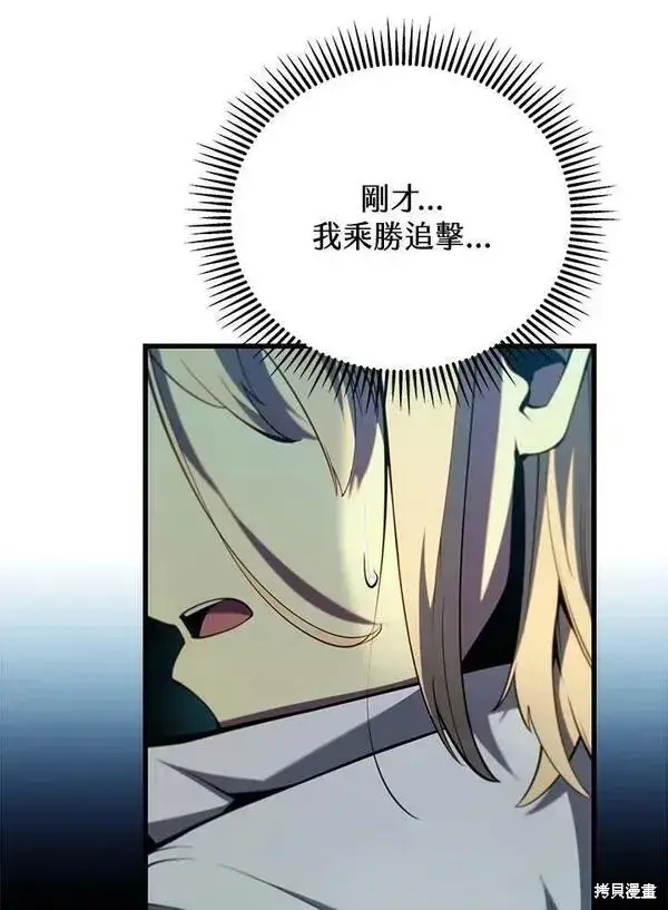 《剑术名门的小儿子》第70话图75