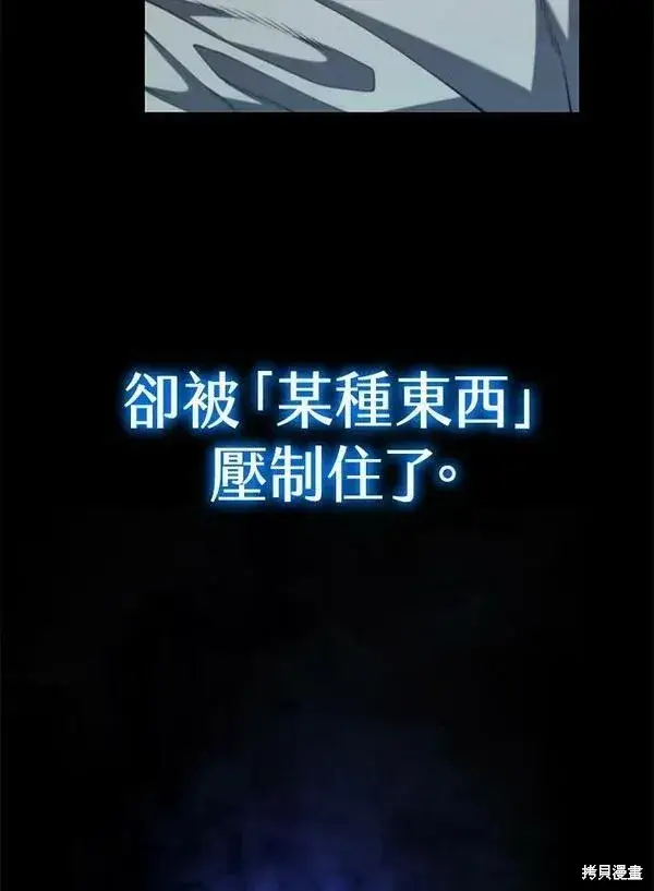 《剑术名门的小儿子》第70话图76