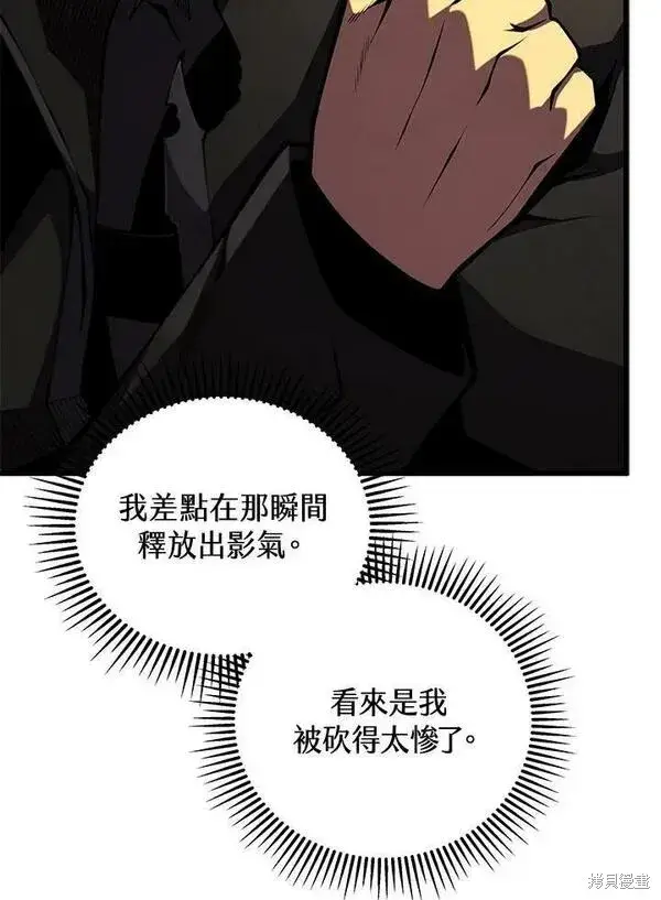 《剑术名门的小儿子》第70话图80