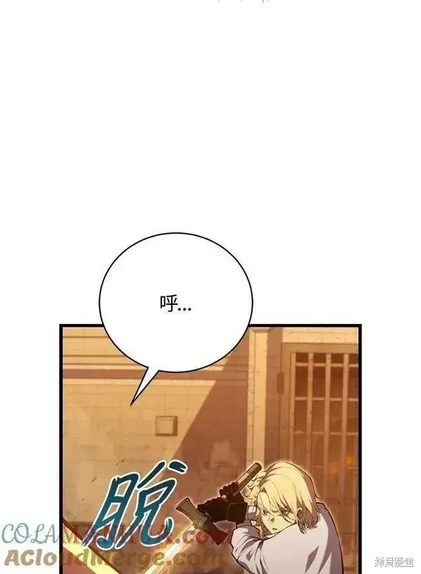 《剑术名门的小儿子》第70话图81
