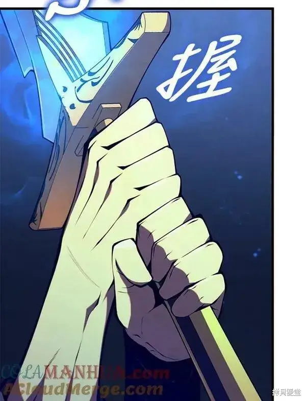 《剑术名门的小儿子》第70话图85