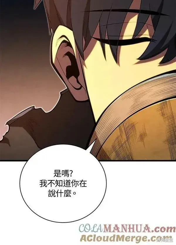 漫画《剑术名门的小儿子》第72话第105张图