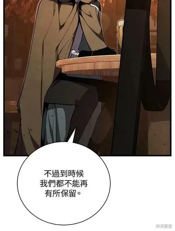 漫画《剑术名门的小儿子》第72话第107张图