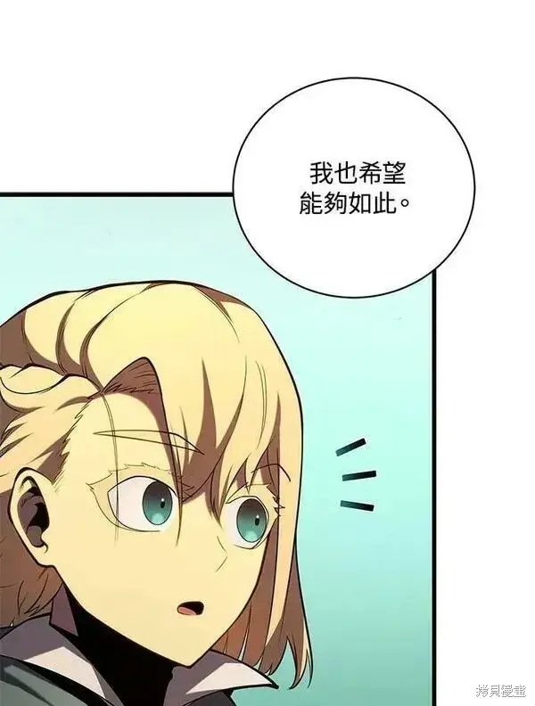 漫画《剑术名门的小儿子》第72话第108张图