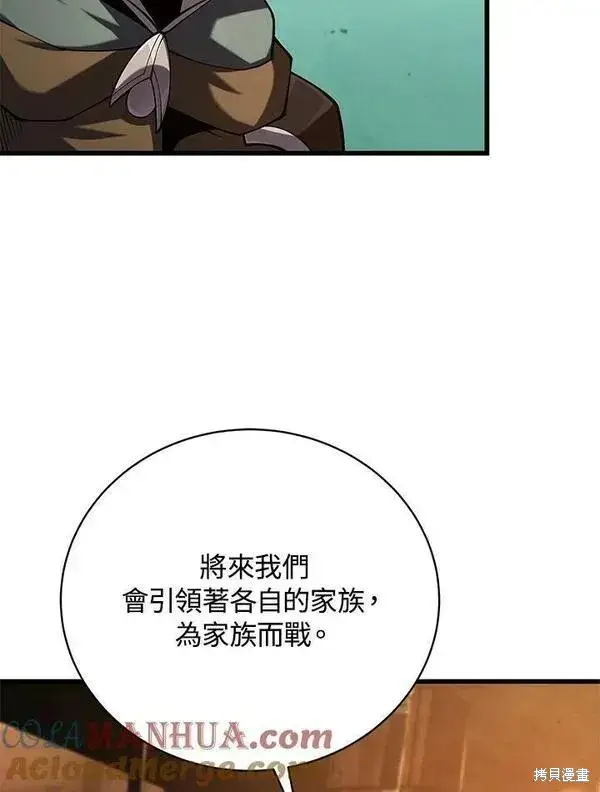 漫画《剑术名门的小儿子》第72话第109张图