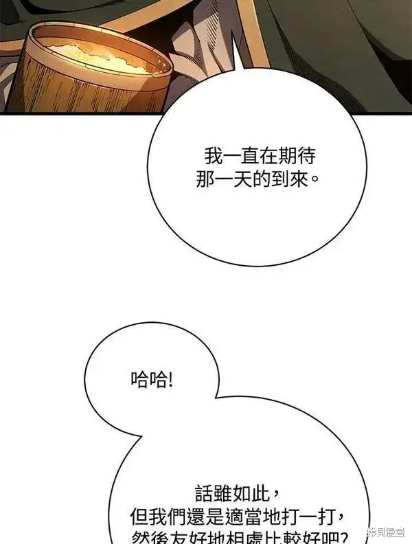 漫画《剑术名门的小儿子》第72话第111张图