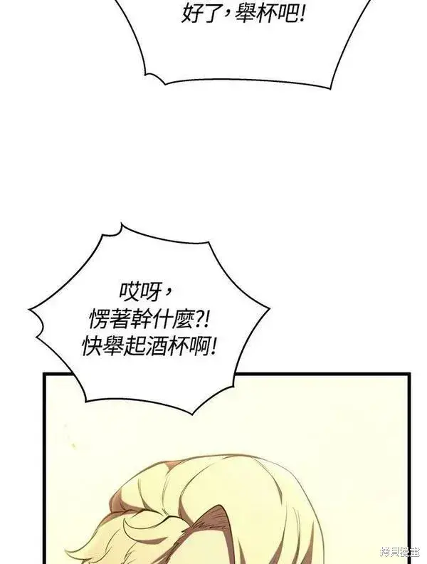漫画《剑术名门的小儿子》第72话第115张图