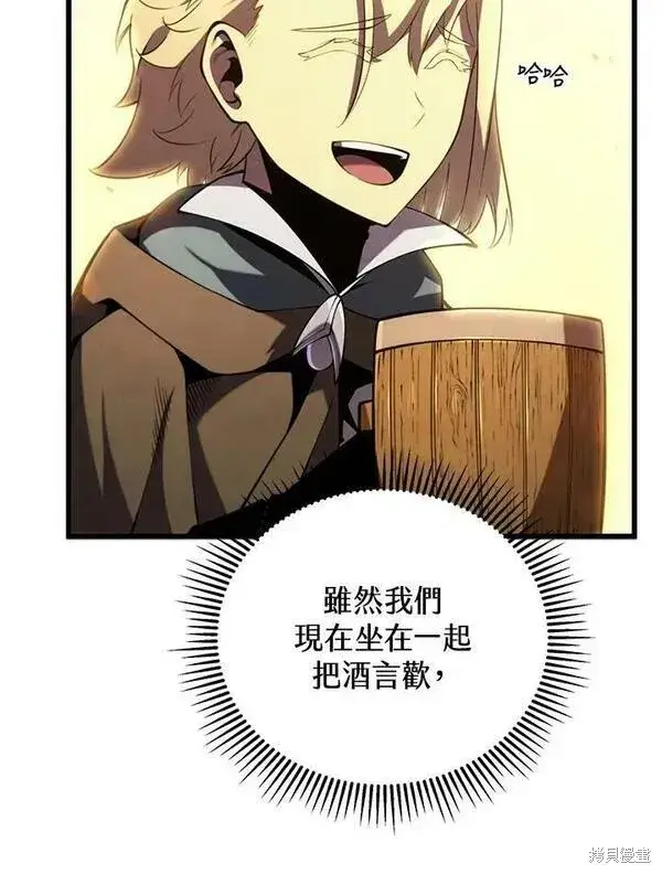 漫画《剑术名门的小儿子》第72话第116张图
