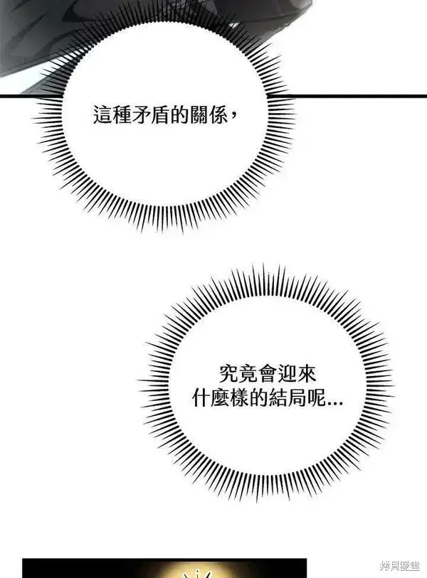漫画《剑术名门的小儿子》第72话第119张图