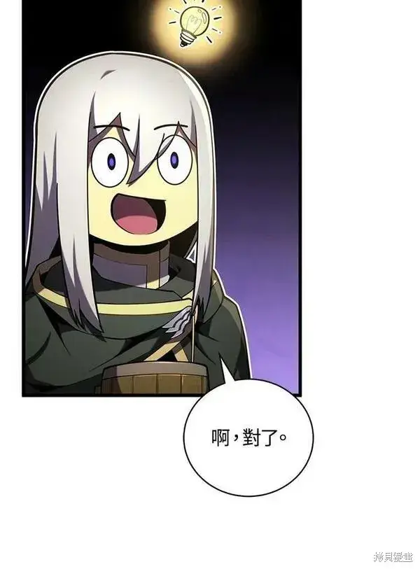 漫画《剑术名门的小儿子》第72话第120张图
