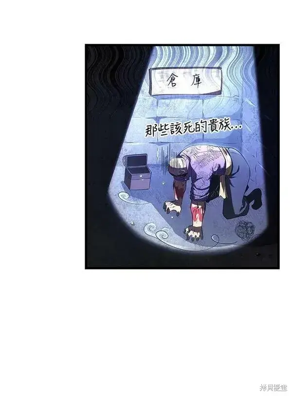 漫画《剑术名门的小儿子》第72话第124张图