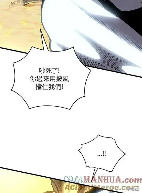 漫画《剑术名门的小儿子》第72话第17张图