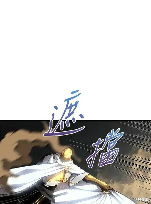 漫画《剑术名门的小儿子》第72话第19张图