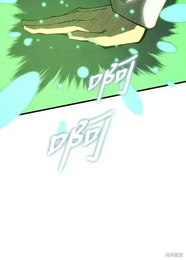 漫画《剑术名门的小儿子》第72话第2张图