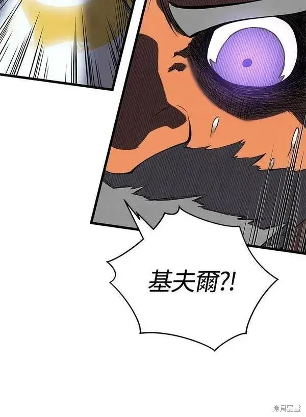 漫画《剑术名门的小儿子》第72话第22张图