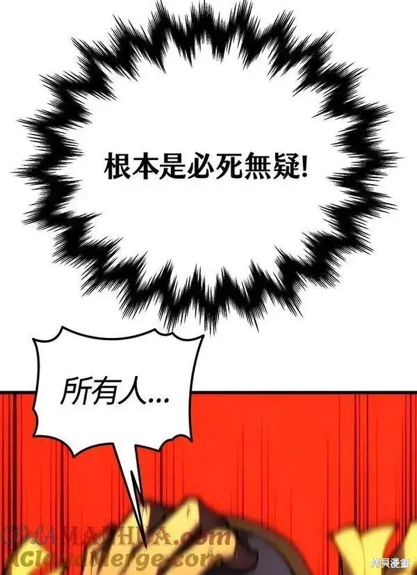 漫画《剑术名门的小儿子》第72话第25张图