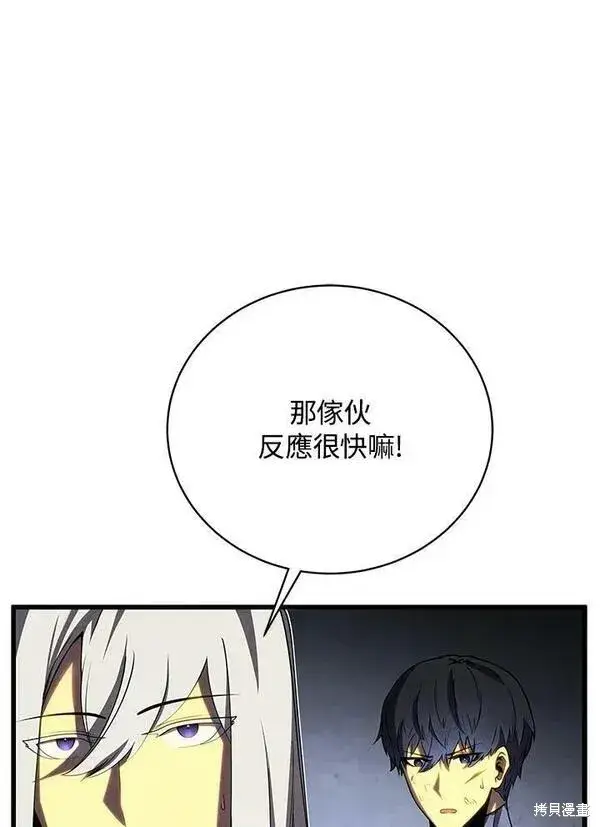 漫画《剑术名门的小儿子》第72话第28张图
