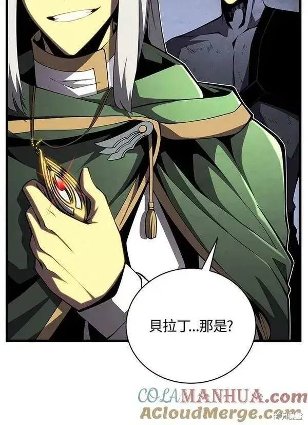 漫画《剑术名门的小儿子》第72话第29张图