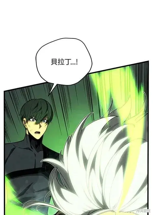 漫画《剑术名门的小儿子》第72话第3张图