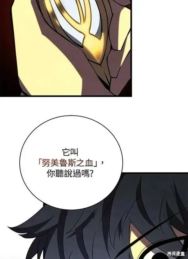漫画《剑术名门的小儿子》第72话第31张图