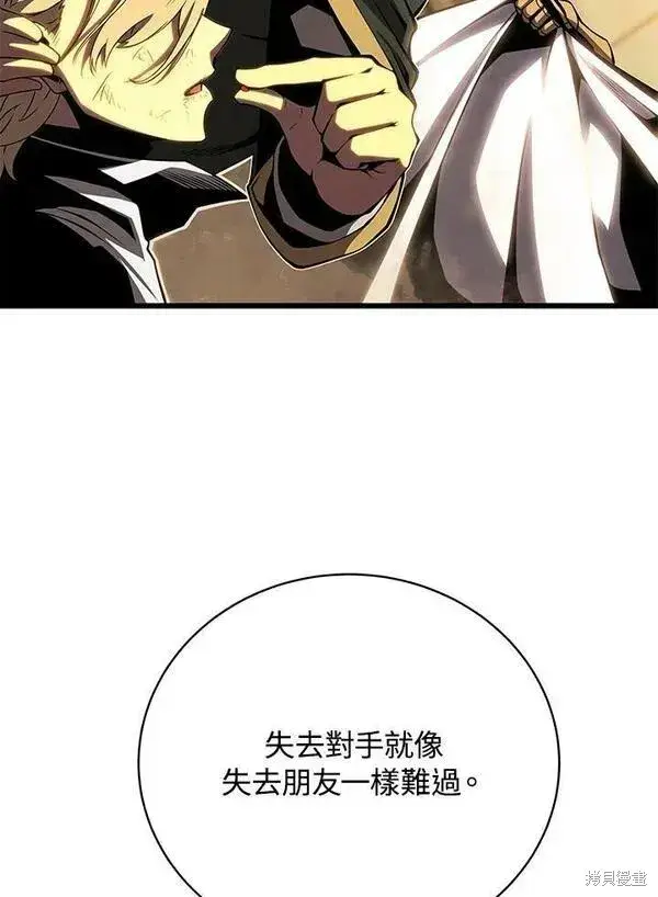 漫画《剑术名门的小儿子》第72话第46张图