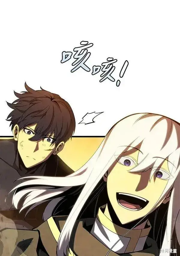 漫画《剑术名门的小儿子》第72话第55张图