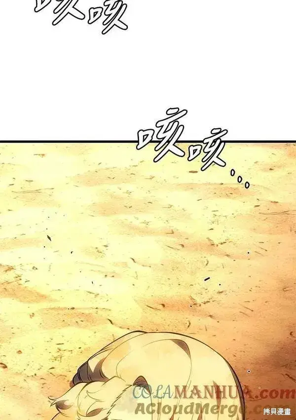 漫画《剑术名门的小儿子》第72话第57张图