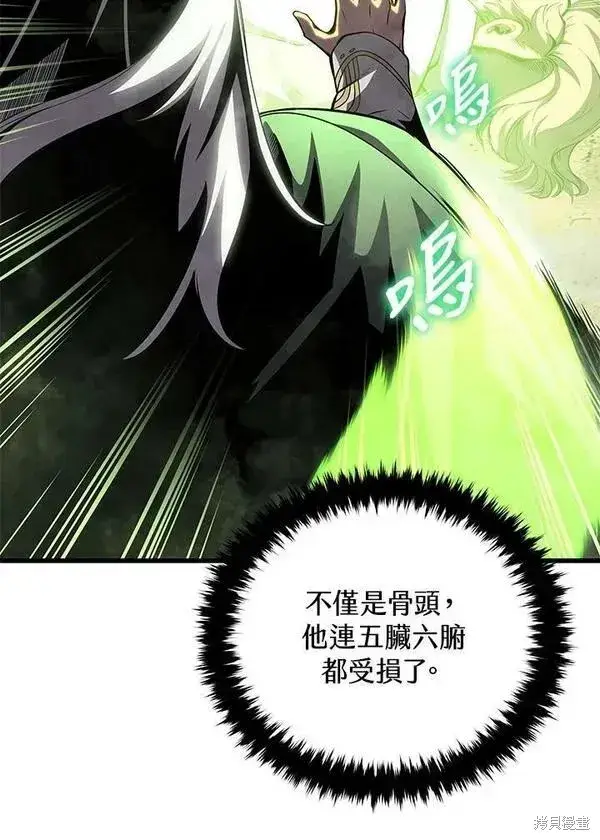 漫画《剑术名门的小儿子》第72话第6张图