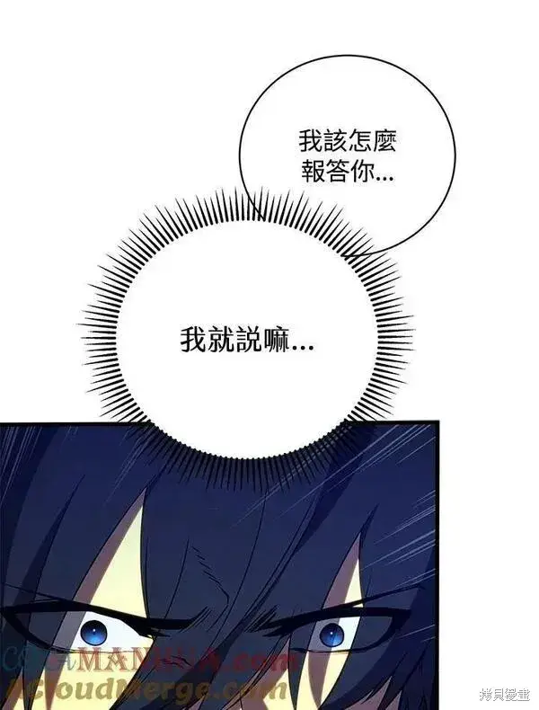 漫画《剑术名门的小儿子》第72话第65张图