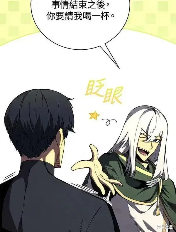 漫画《剑术名门的小儿子》第72话第68张图