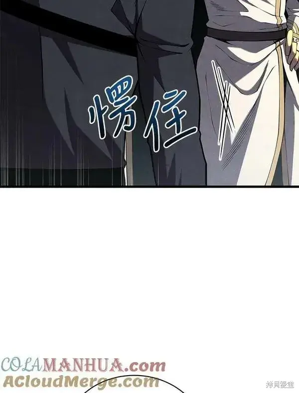 漫画《剑术名门的小儿子》第72话第69张图