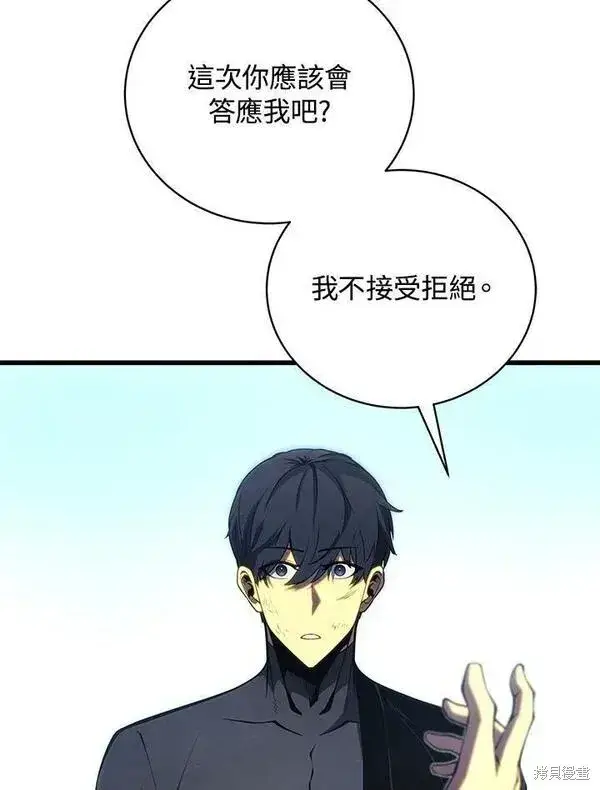 漫画《剑术名门的小儿子》第72话第70张图
