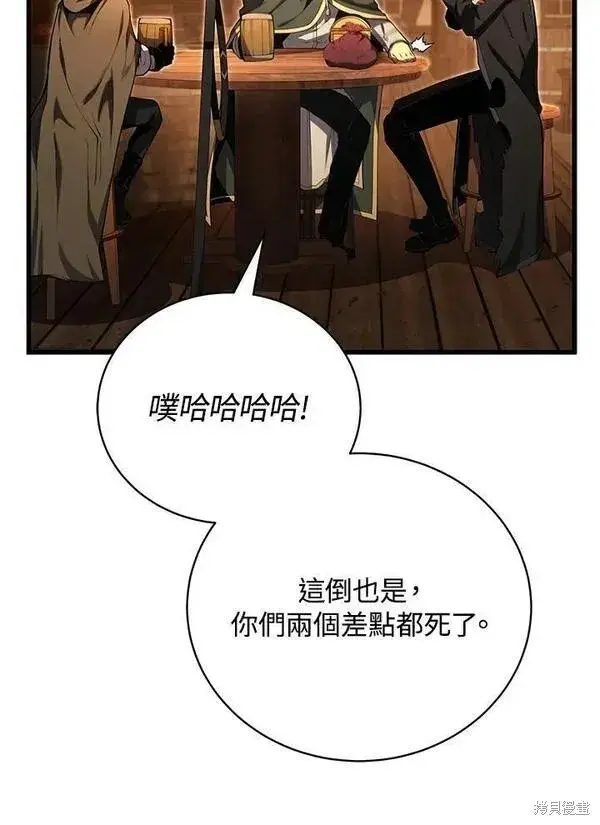 漫画《剑术名门的小儿子》第72话第86张图