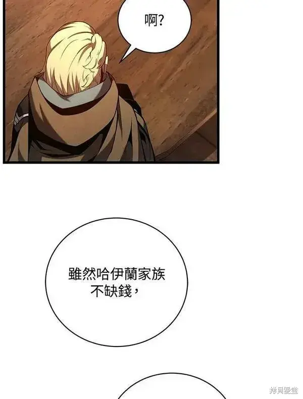 漫画《剑术名门的小儿子》第72话第88张图