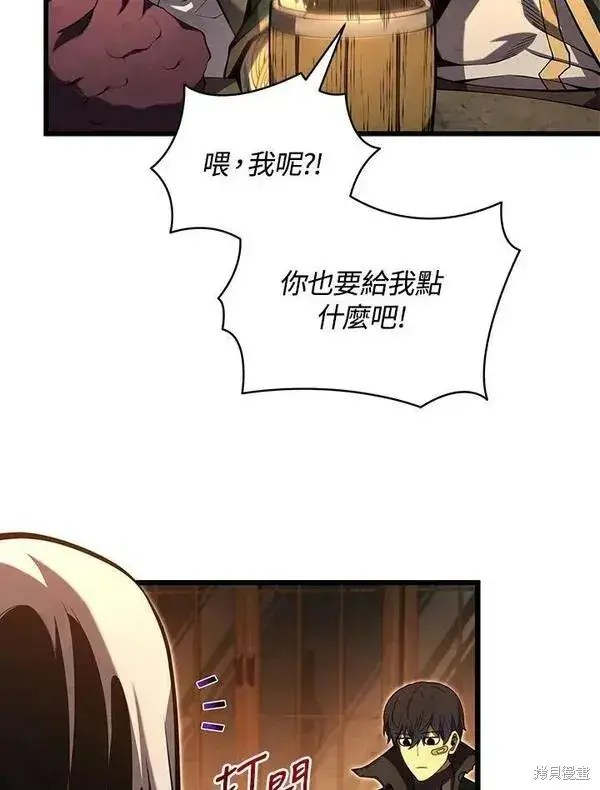 漫画《剑术名门的小儿子》第72话第90张图