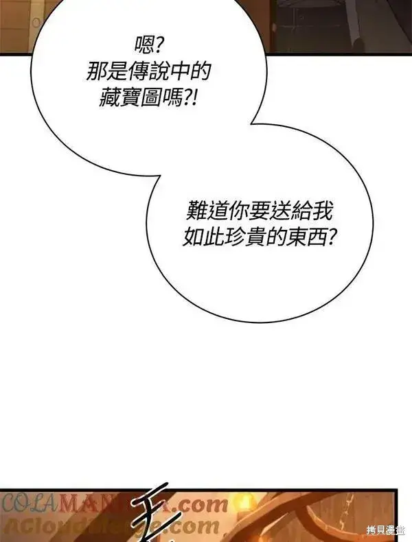 漫画《剑术名门的小儿子》第72话第93张图